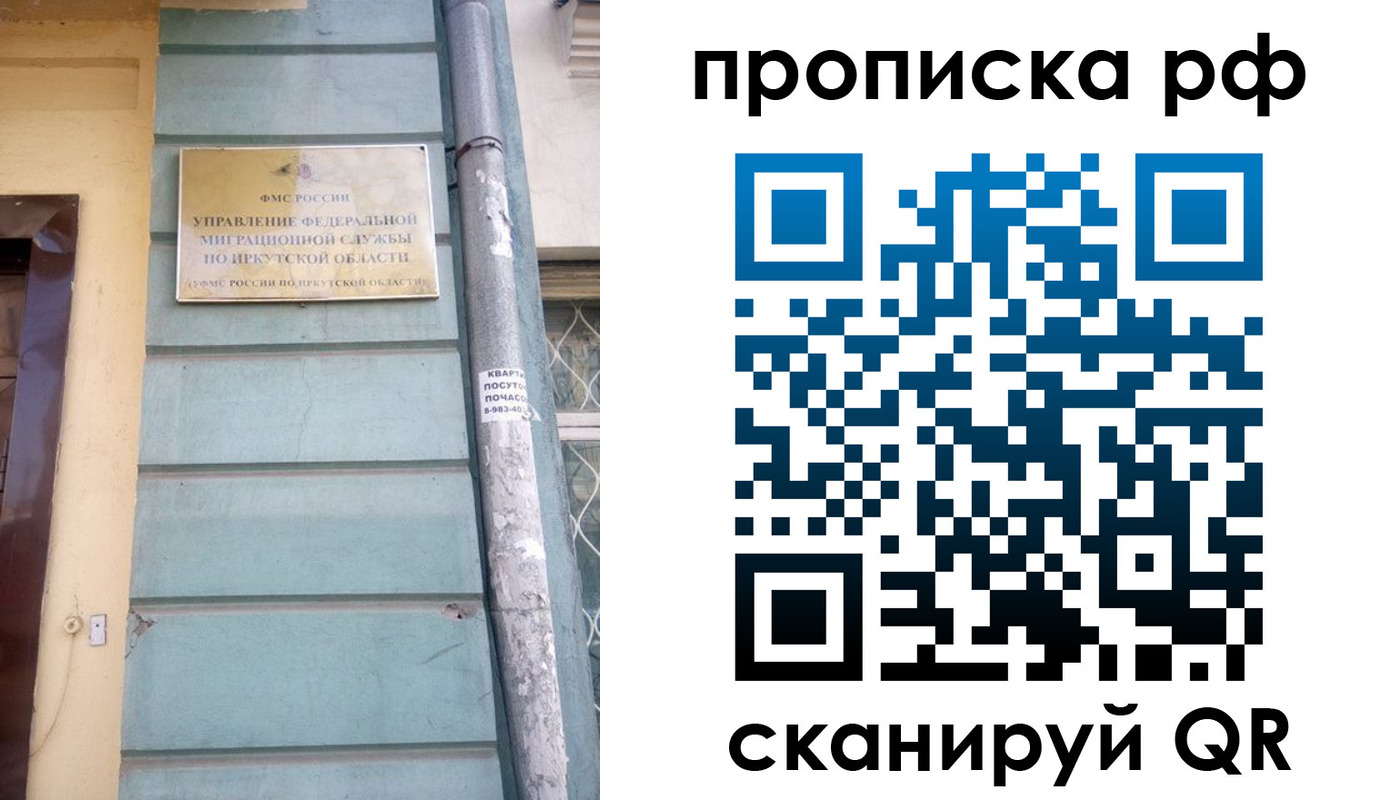 прописка штамп в Николаевске-на-Амуре