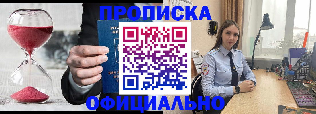 временная регистрация для всех в Николаевске-на-Амуре