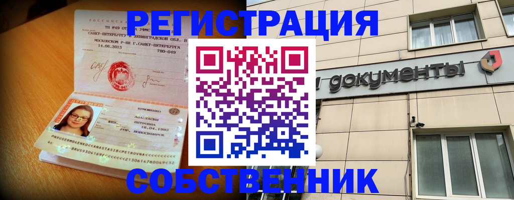 миграционный учет в Николаевске-на-Амуре