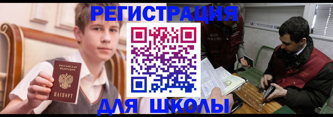 прописка штамп в Николаевске-на-Амуре