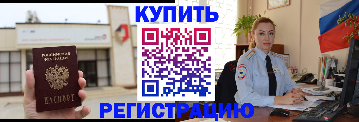прописка иностранных граждан в Николаевске-на-Амуре