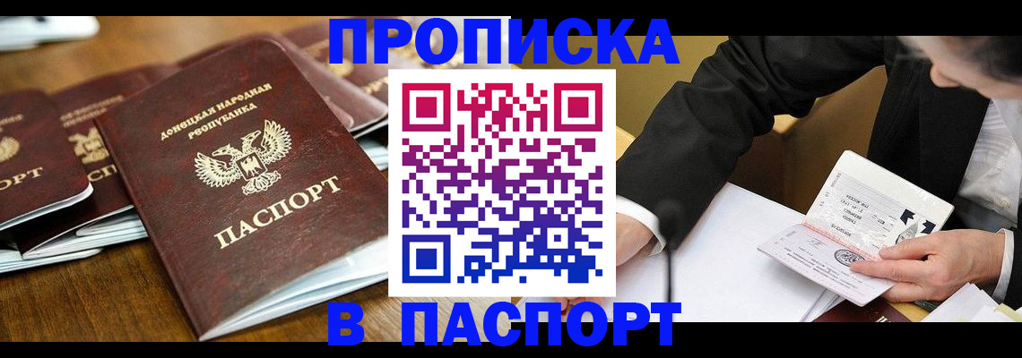 временная регистрация в квартире в Николаевске-на-Амуре