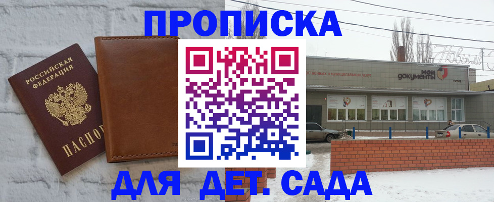 прописка иностранных граждан в Николаевске-на-Амуре