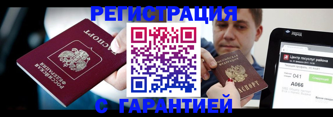 регистрация в Николаевске-на-Амуре