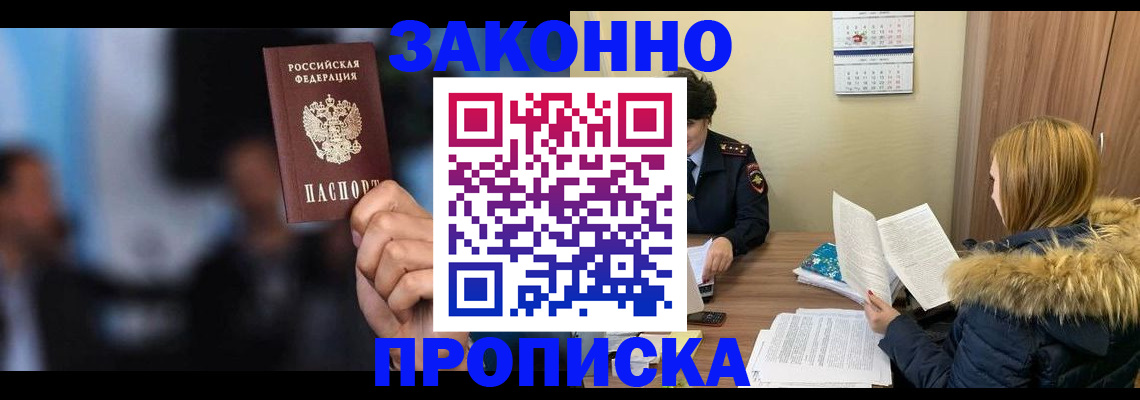 временная регистрация надежно в Николаевске-на-Амуре