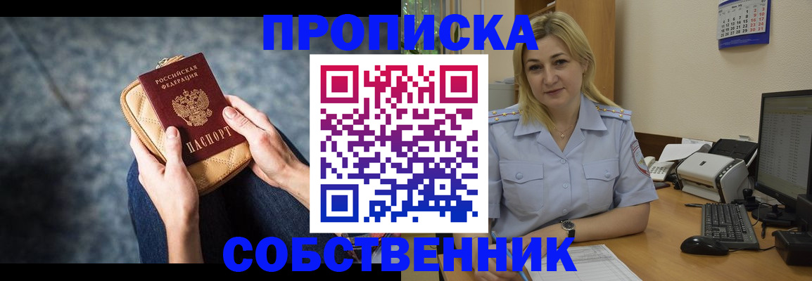 прописка паспорт в Николаевске-на-Амуре