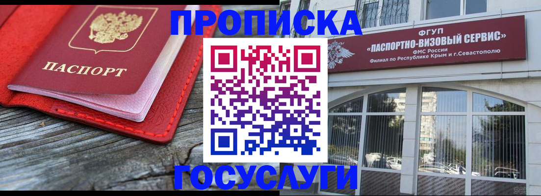 прописка иностранных граждан в Николаевске-на-Амуре