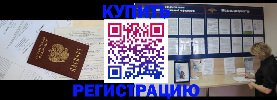 прописка для школы в Николаевске-на-Амуре