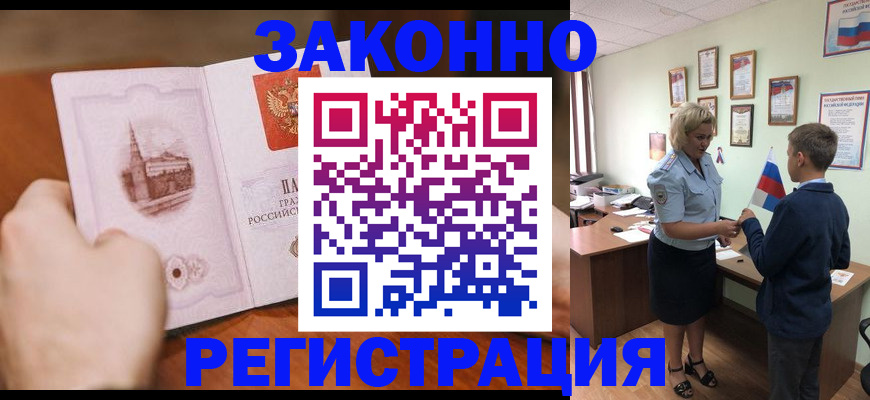 временная регистрация в квартире в Николаевске-на-Амуре