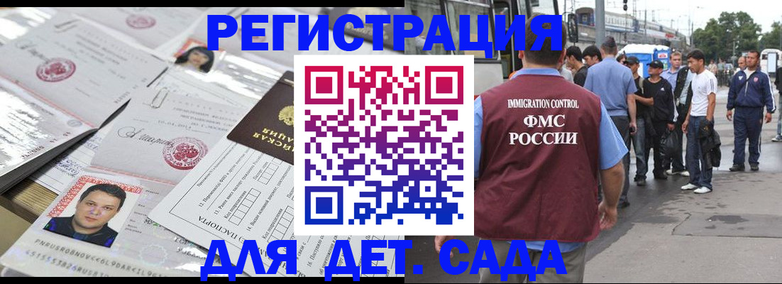 временная регистрация 2025 в Николаевске-на-Амуре