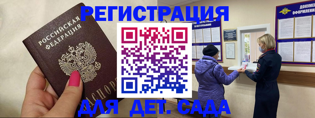 временная регистрация поиск в Николаевске-на-Амуре