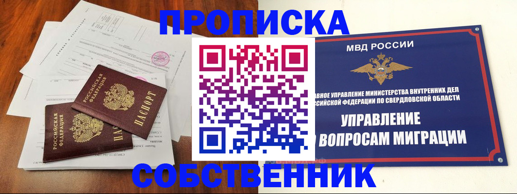 прописка паспорт в Николаевске-на-Амуре